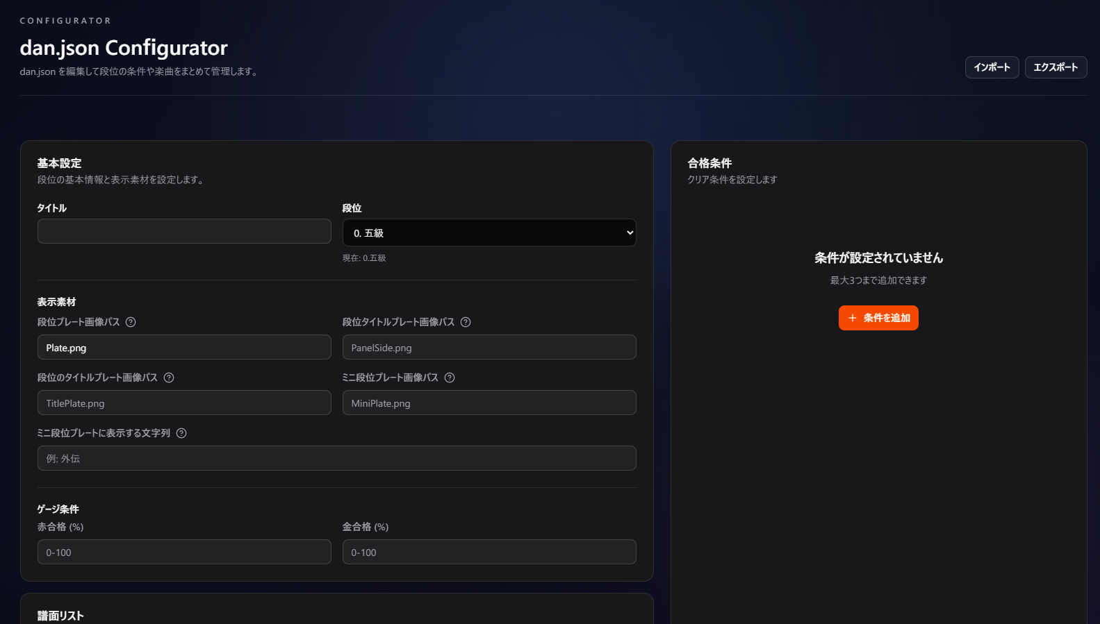 DanConfigurator