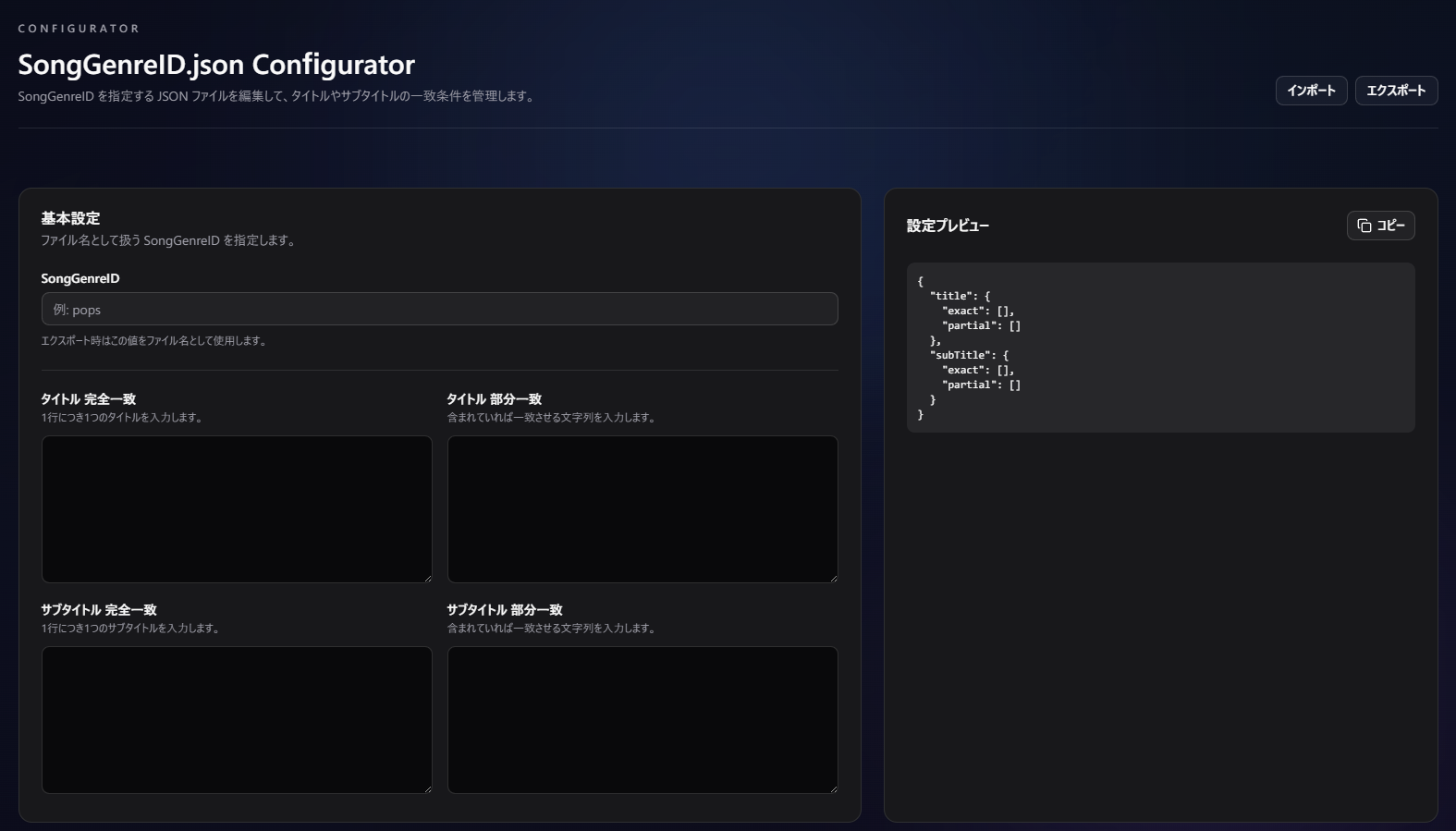 SongGenreID Configurator